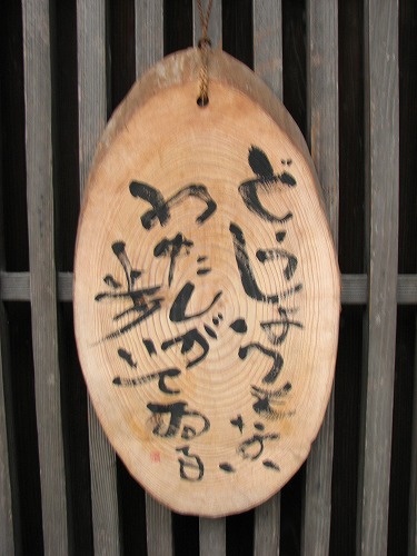 山頭火3
