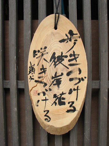 山頭火4