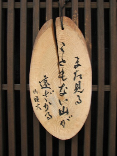 山頭火7