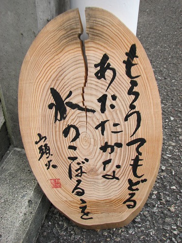 山頭火8