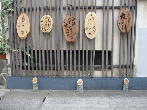 山頭火3