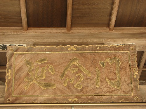 誕生寺4