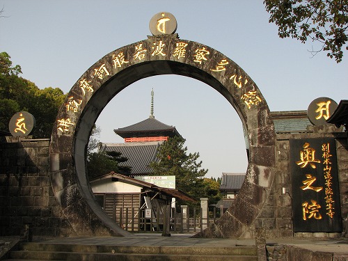 心経門2