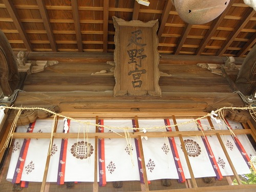 疋野神社8