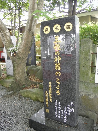 疋野神社28