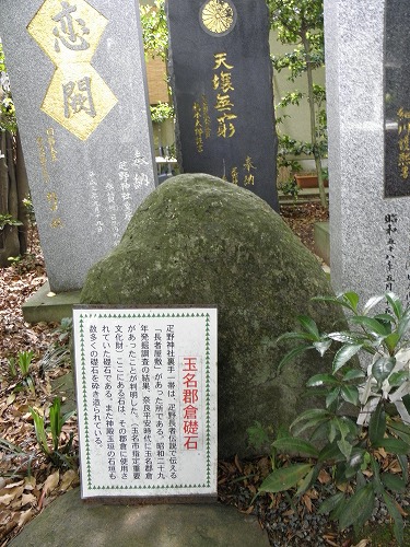 疋野神社31