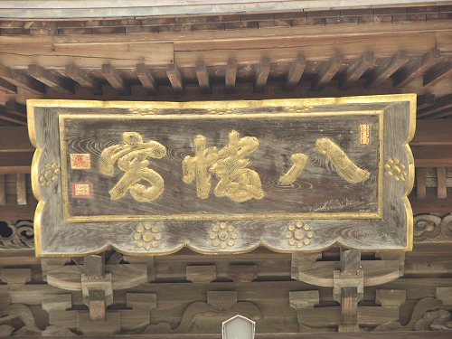 繁根木八幡宮7