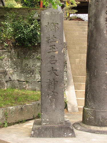 玉名大神宮2