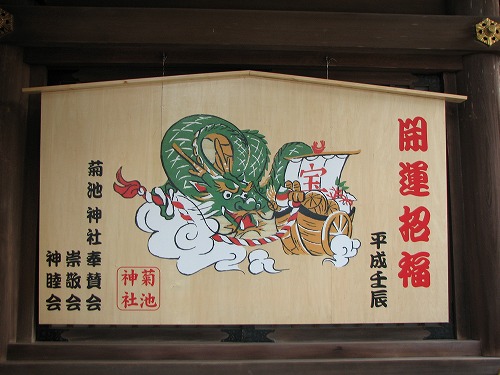 菊池神社7