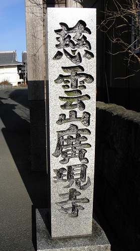 廣現寺3