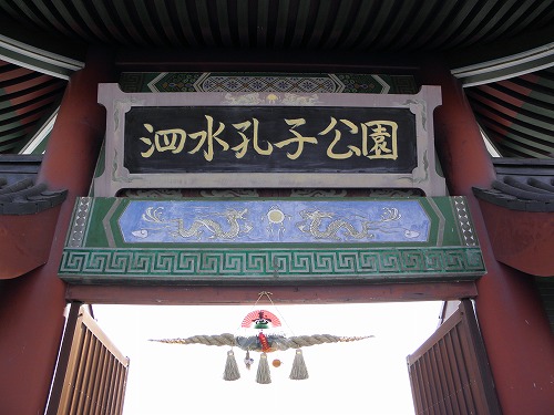 泗水孔子公園13