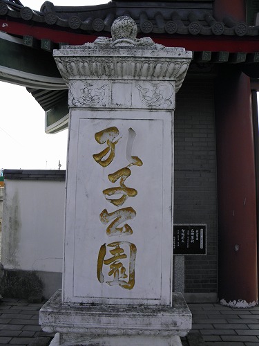 泗水孔子公園25