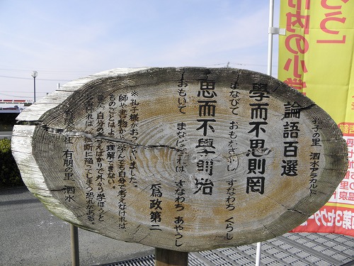 論語百選1