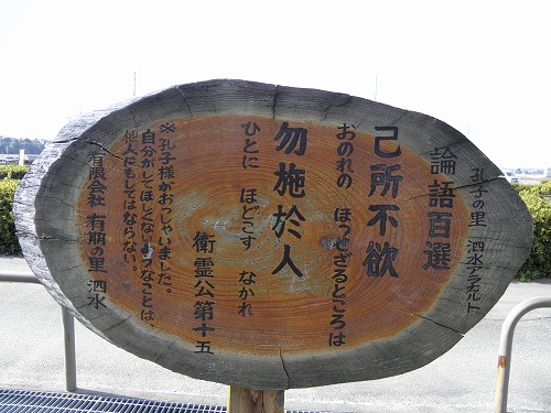 論語百選5