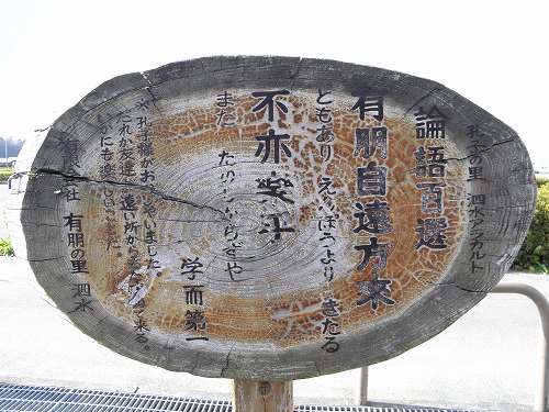 論語百選7
