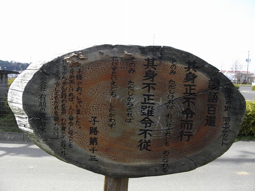 論語百選10