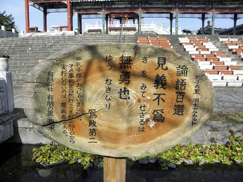 論語百選13