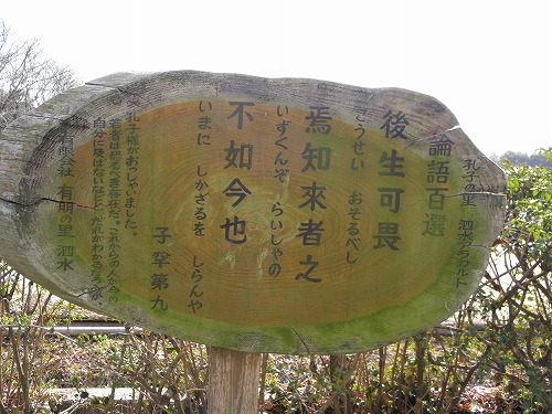 論語百選14