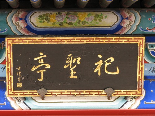 六角亭4