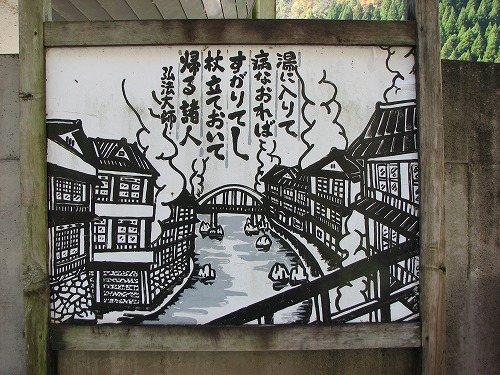 杖立温泉12
