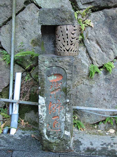 薬師通り13