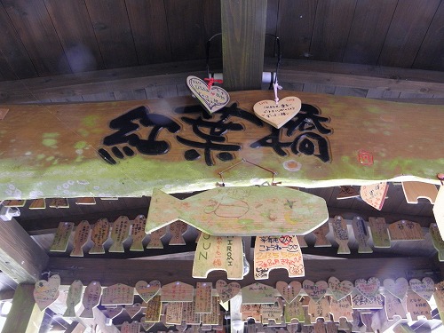 もみじ橋3