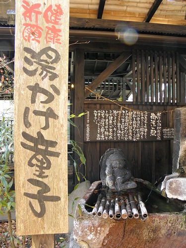 足湯8