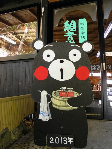 観音岩温泉4