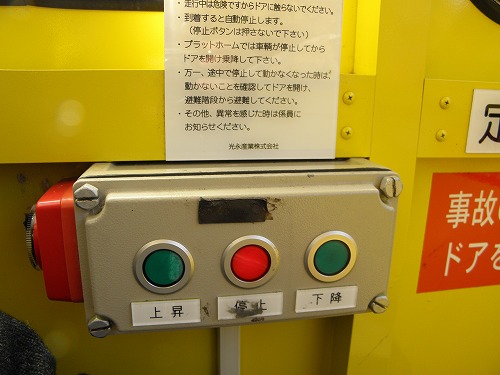 モノレール12