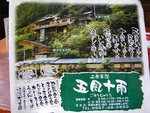 五風十雨3