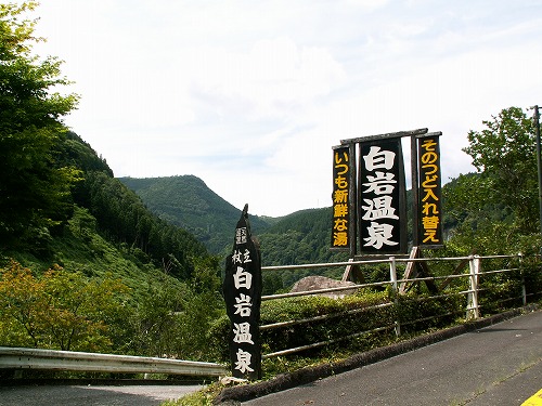 玉ノ樹温泉18