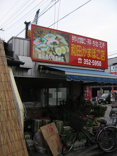 新町商店街7