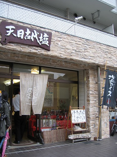 ソルトファーム塩工房10