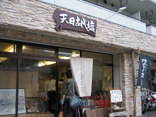 ソルトファーム塩工房1