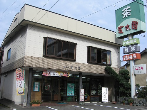 お茶蔵1