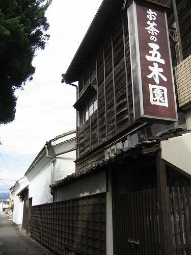 お茶蔵2