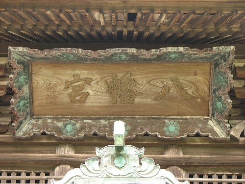 伊倉北八幡宮6