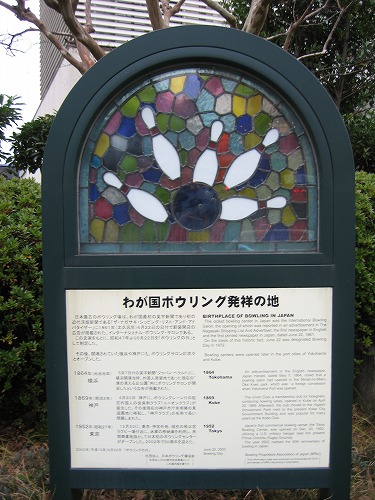 発祥の地2