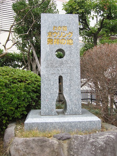 発祥の地3