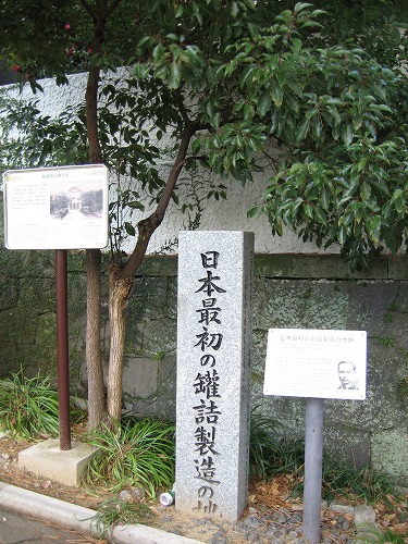 発祥の地5
