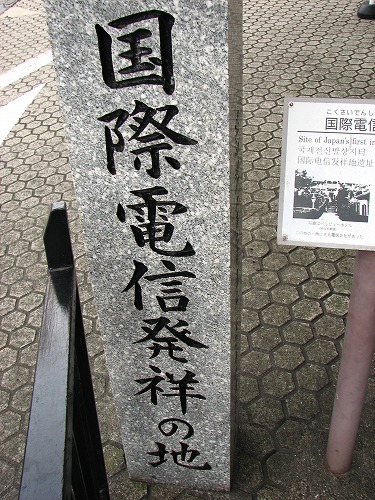 発祥の地6