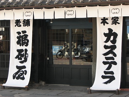 福砂屋3
