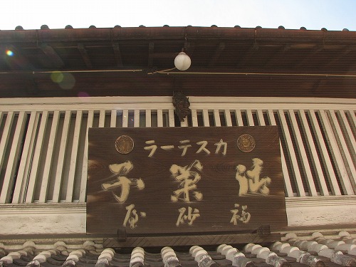 福砂屋5