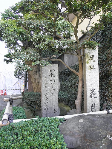 丸山町2