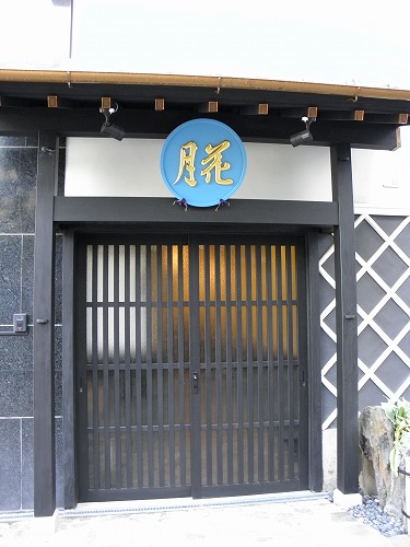 丸山町3