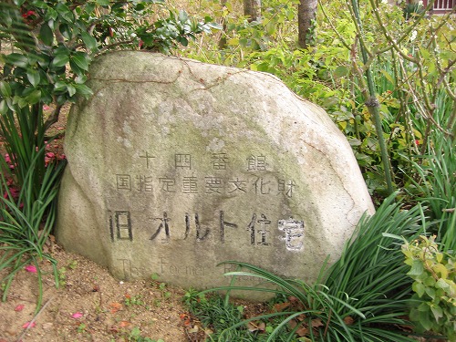 旧オルト住宅5