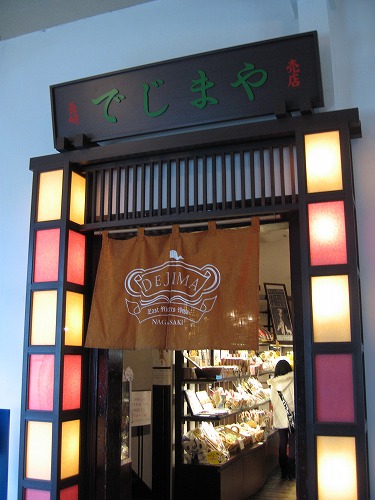 出島22