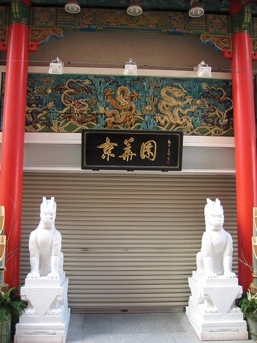 長崎新地中華街23