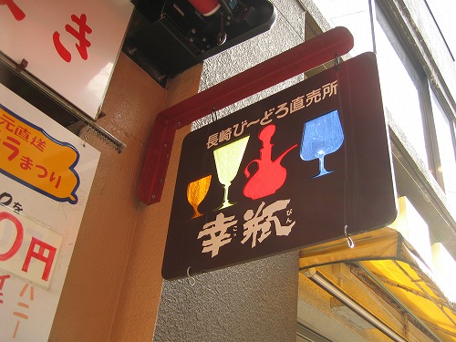 長崎新地中華街19