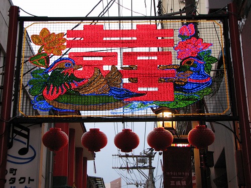 長崎新地中華街10